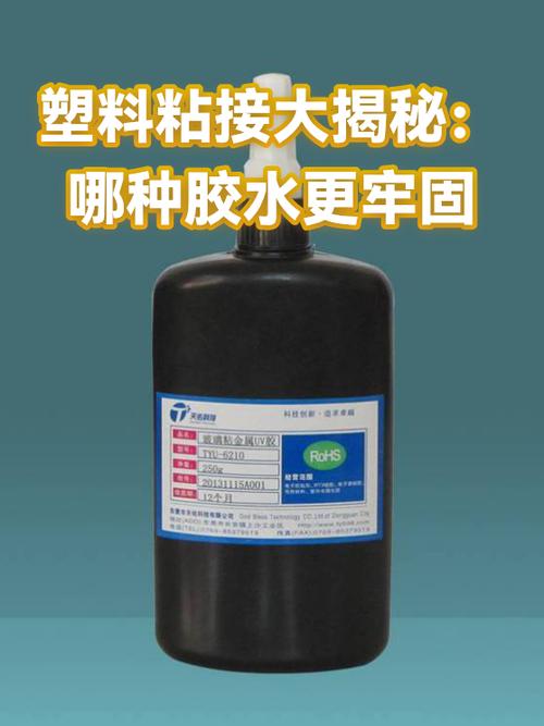 塑料件用什么胶水粘最牢固图标