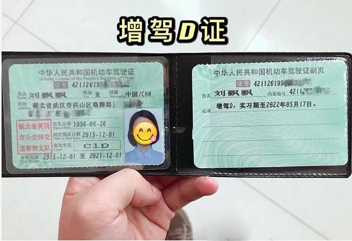 D证是永久的吗