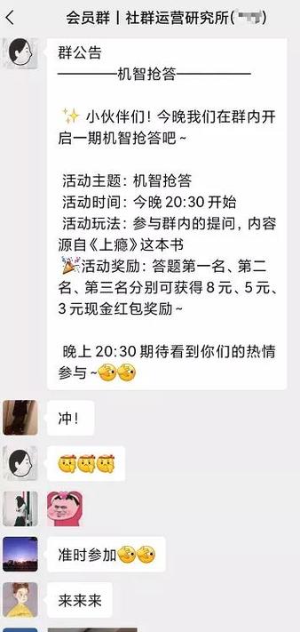 社群互动游戏玩法