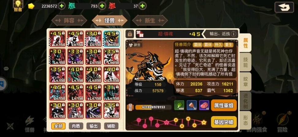 超进化物语日夕阵容图标