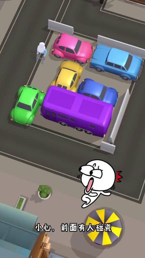 拥挤车位游戏缩略图