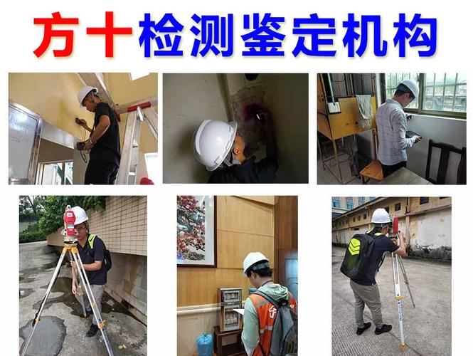 第三方房屋鉴定机构