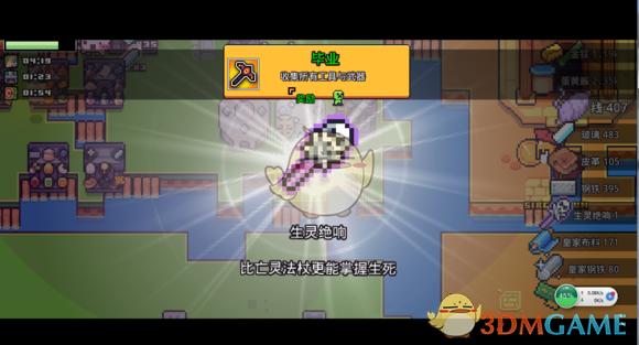 浮岛物语武器