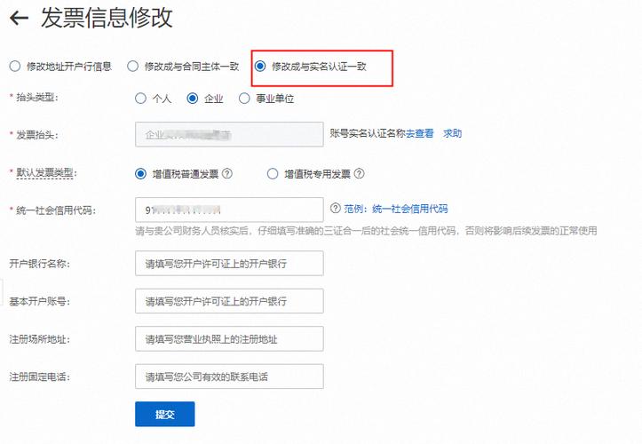 电子发票抬头能修改吗