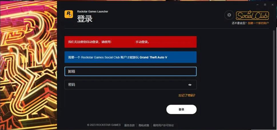 R星邮箱忘了怎么办怎么更换