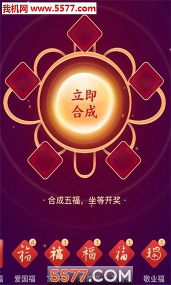集五福给多少钱缩略图