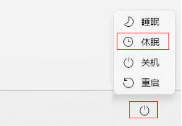 电脑睡眠和关机一样吗截图
