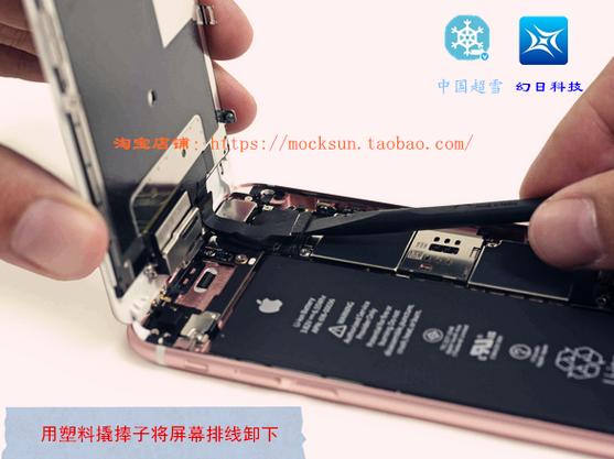 苹果6s换屏图标