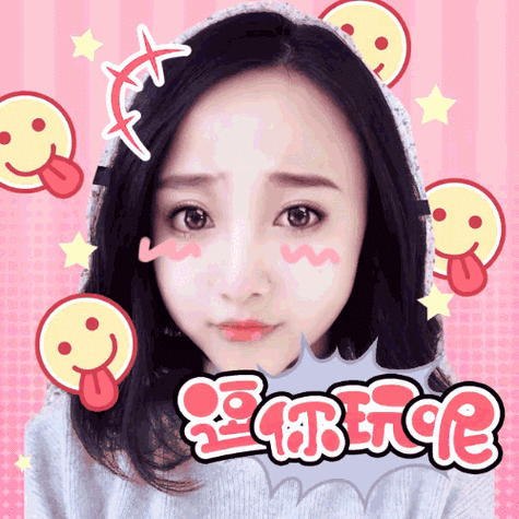 美颜相机的表情包在哪里