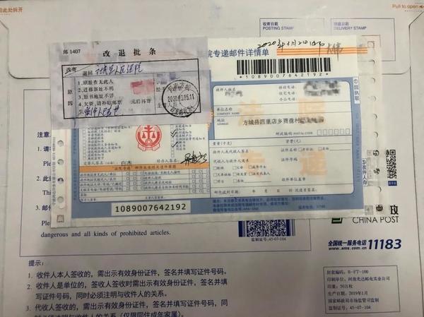 虚假点送达的补救方法
