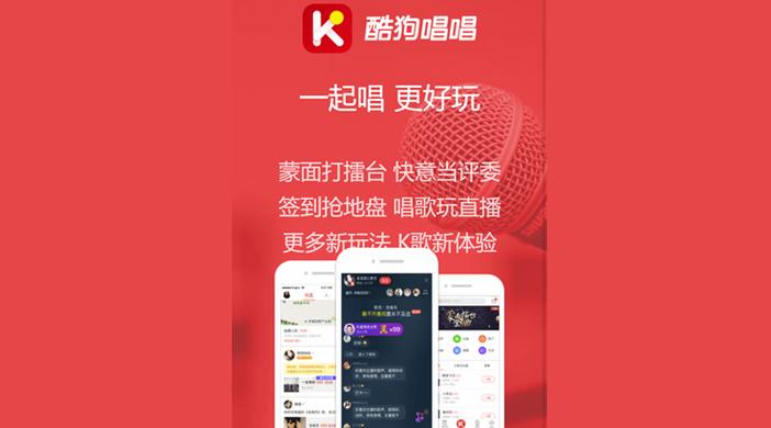 酷狗唱唱老版本大全