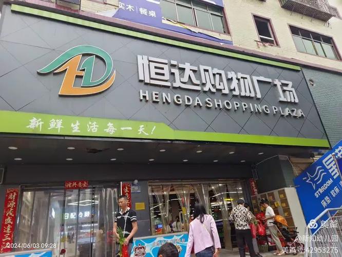 欢乐购超市总部在哪里图标