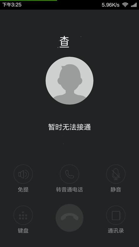 手机为什么接电话划不开