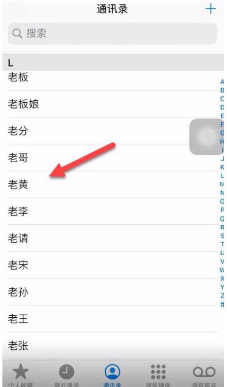新iphone和旧iphone通讯录图标