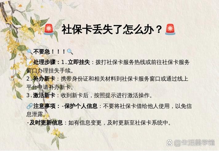 银行卡挂失和补办的地点