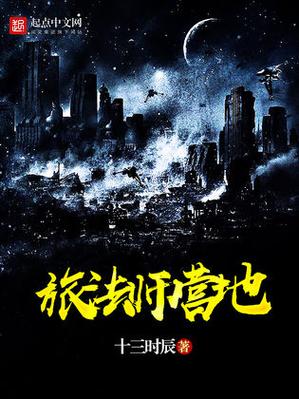 旅法师营地老版本