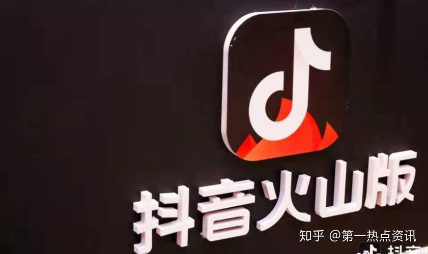 抖音火山合并图标