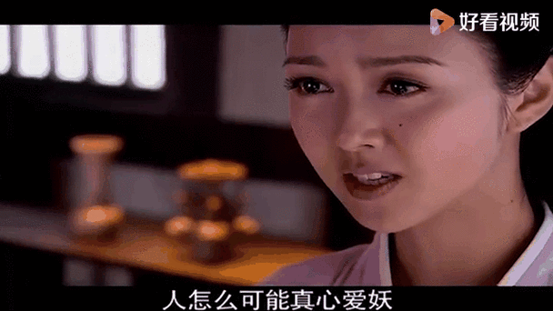 女子和狐妖换皮