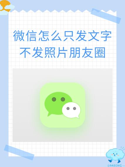 微信保存图片发朋友圈找不到