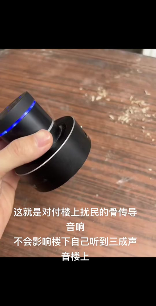 如何让楼下音响失灵