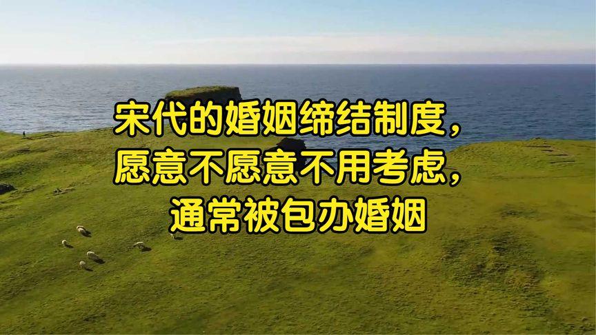 婚姻缔结方式截图