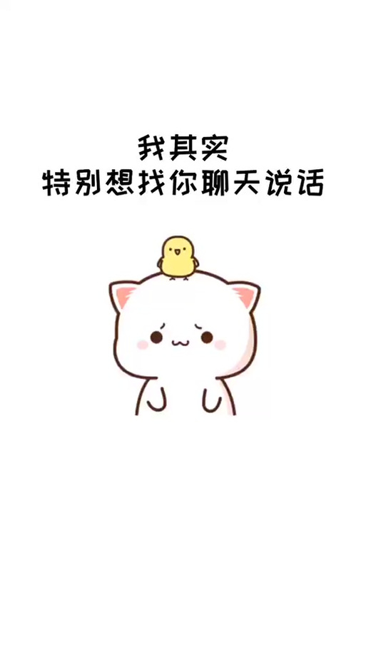 适合和女朋友聊天的表情包