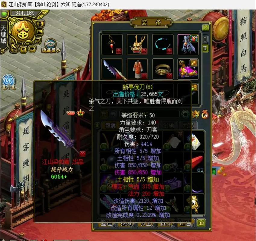 问道手游装备强化攻略