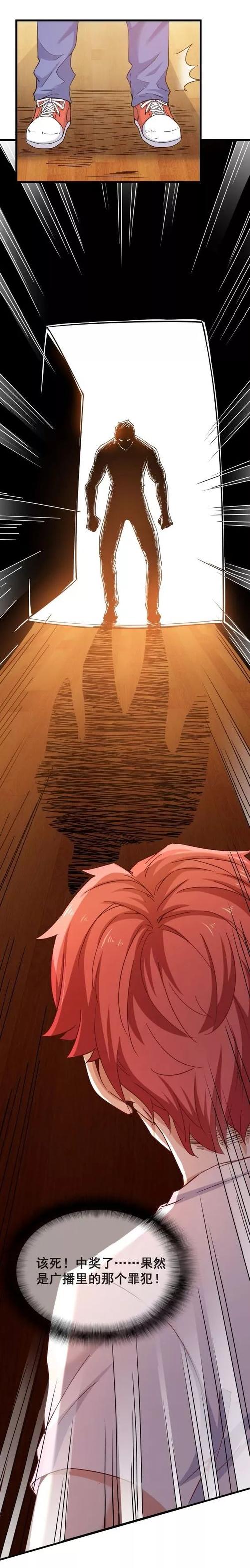 氪金大佬漫画下拉图标
