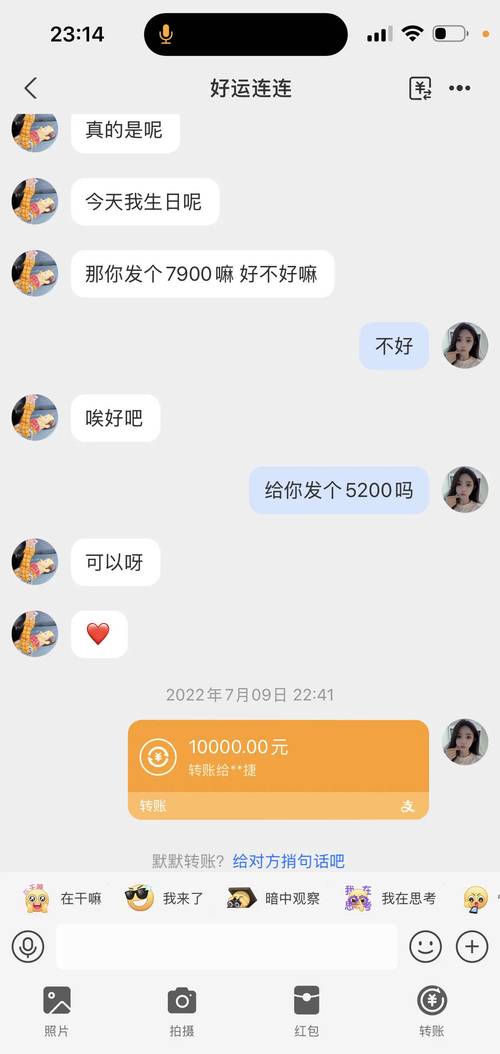 有转账记录和聊天记录可以起诉吗缩略图