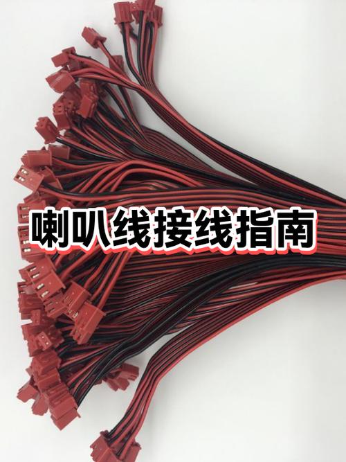 电动车喇叭四根线怎么接