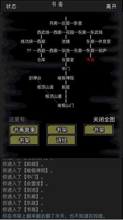 放置江湖京城详细攻略