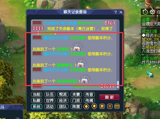 梦幻西游怎么屏蔽人物