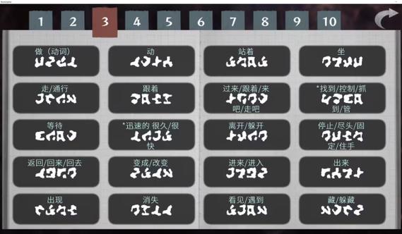 《文字化化》手机版下载安装