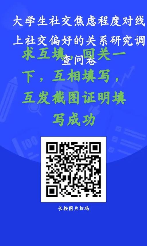 问卷星互填问卷是什么缩略图