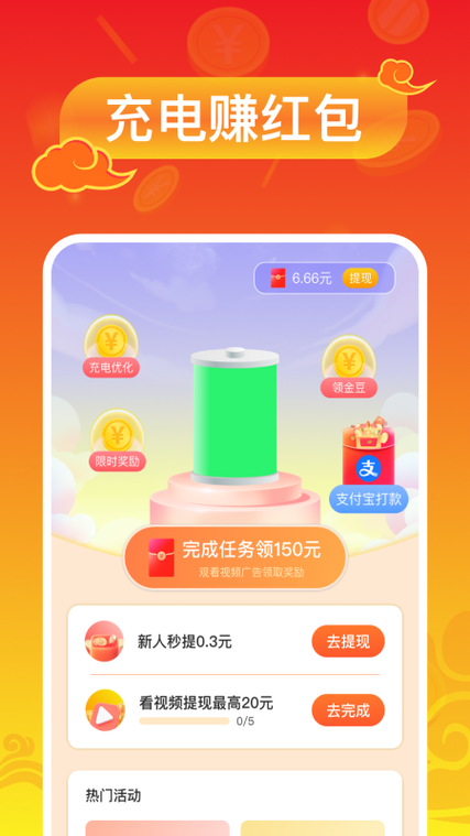 b站充电多久能到账截图