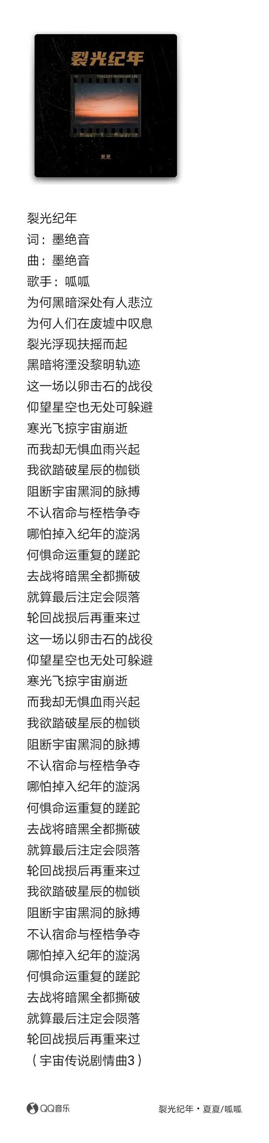 抖音很火的一首歌词里有宇宙
