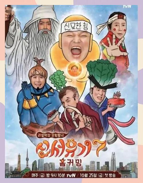20个笑到断气的综艺