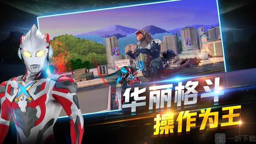 奥特曼全明星编年史解锁版