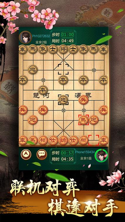 象棋自摆残局app