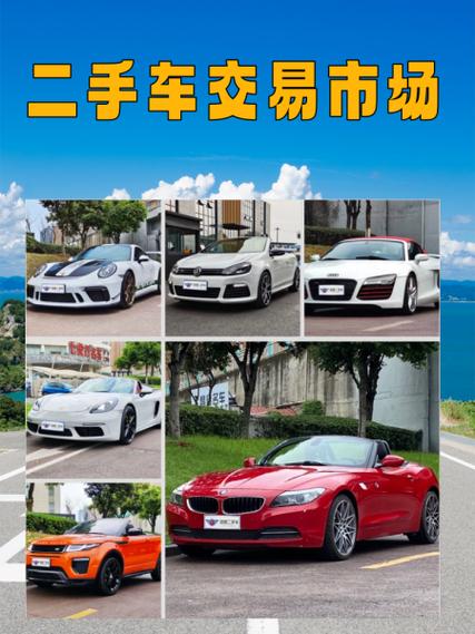 天天二手车交易网游戏截图