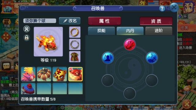 超级赤焰兽带什么套装图标
