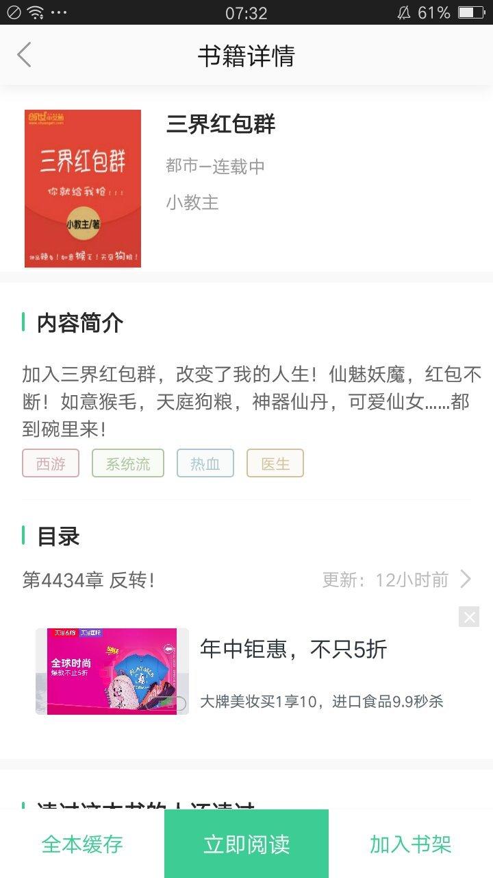 陈小北三界红包群的最新章节图标