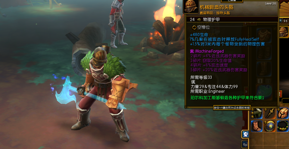 火炬之光2工程师的力场