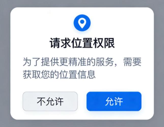 苹果手机如何设置位置权限图标