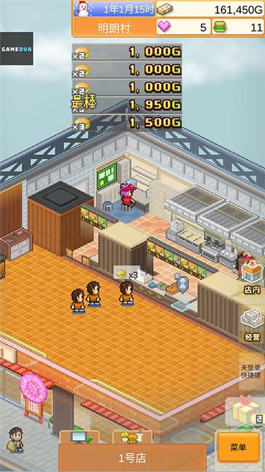 开罗创意汉堡店下载图标