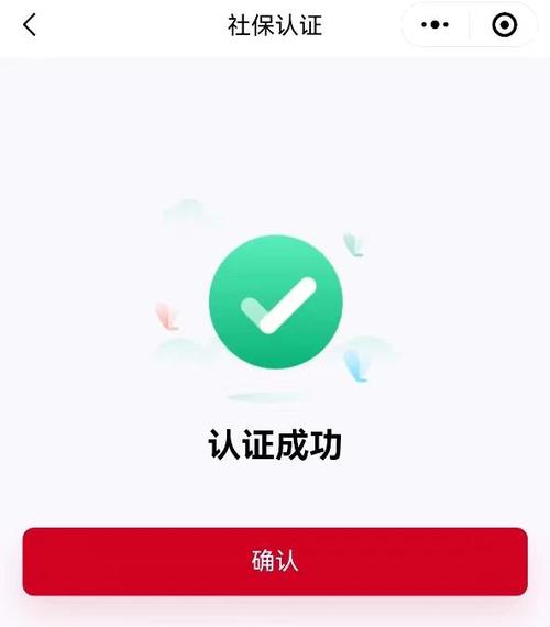 京通本人认证截图