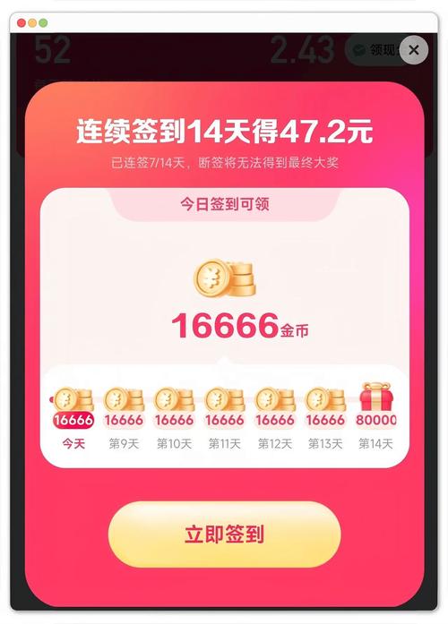 快手极速版一天金币上限是多少