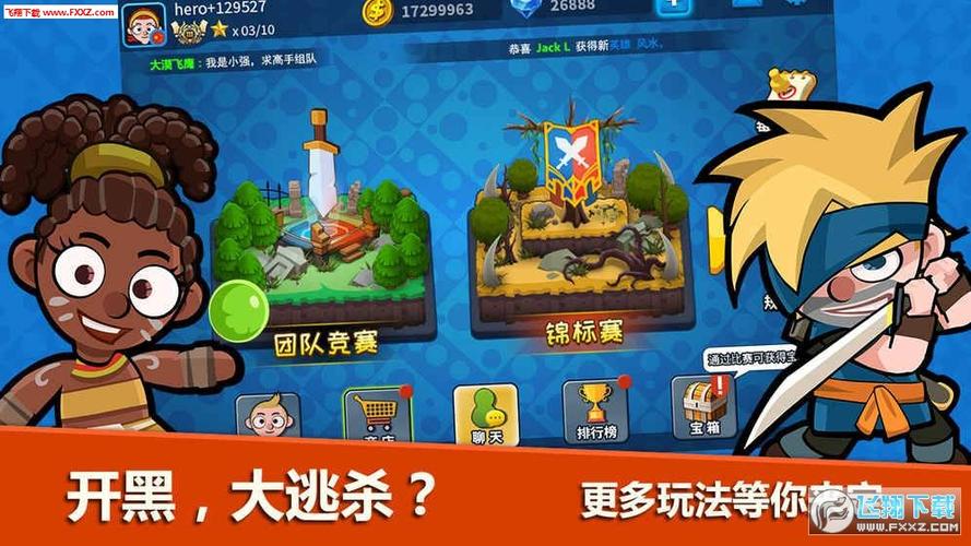 小英雄大乱斗下载正版