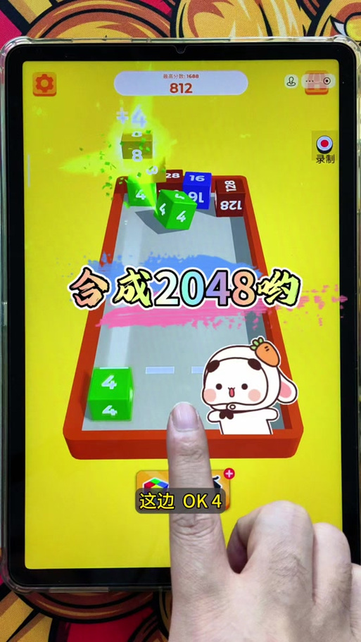 合成2048赚钱小游戏游戏截图