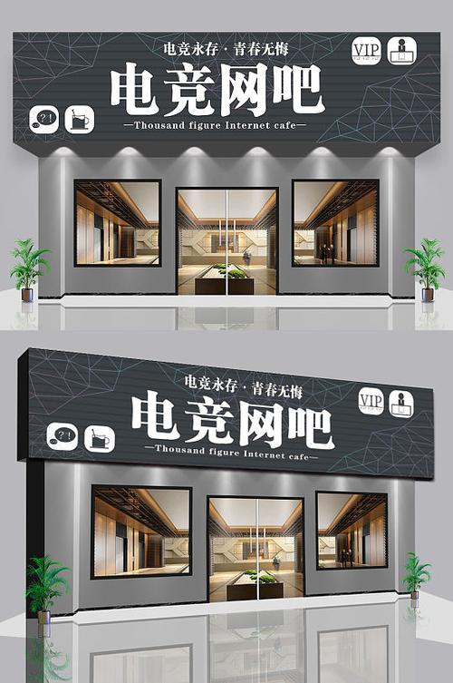 电竞网咖加盟